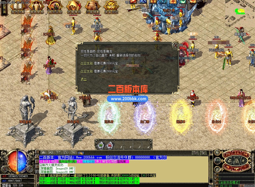 4月仙缘沉默神器单职业服务端-带假人-华容道-专属剧情-神技使者-GOM - GOM