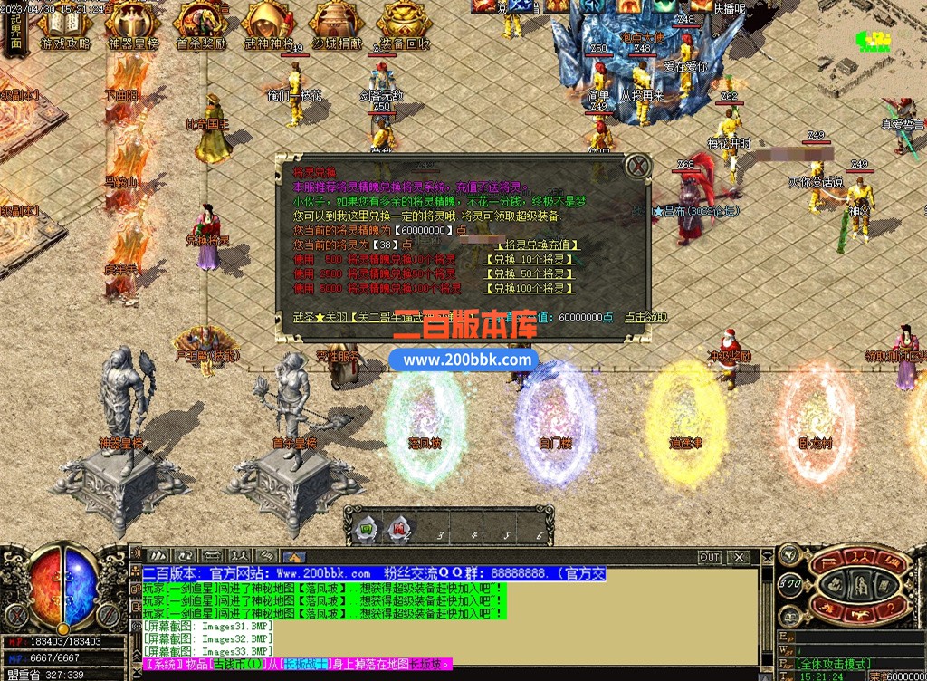 4月仙缘沉默神器单职业服务端-带假人-华容道-专属剧情-神技使者-GOM - GOM