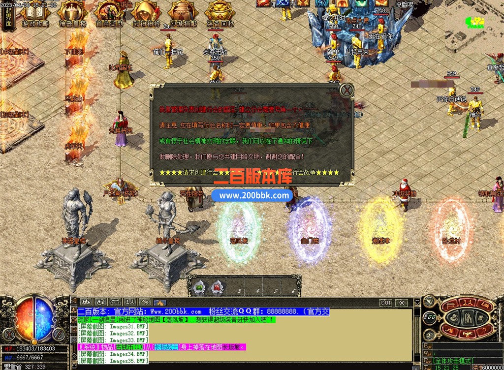 4月仙缘沉默神器单职业服务端-带假人-华容道-专属剧情-神技使者-GOM - GOM