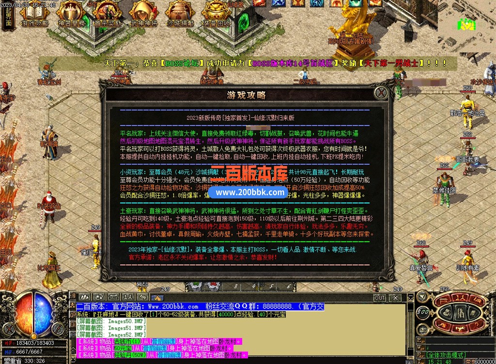 4月仙缘沉默神器单职业服务端-带假人-华容道-专属剧情-神技使者-GOM - GOM