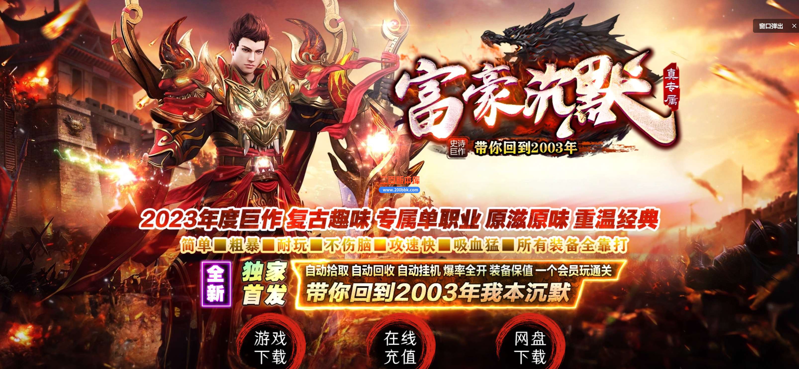4月富豪沉默专属神器单职业-带假人-带光柱-玛法神符-荒芜古墓-特殊附魔-苍天铁匠-gom