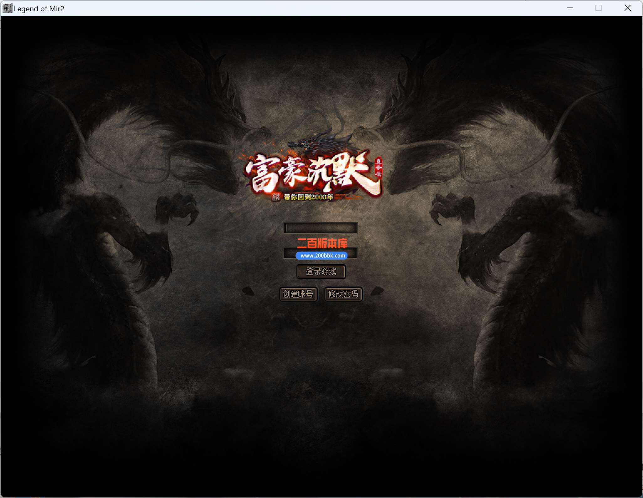 4月富豪沉默专属神器单职业-带假人-带光柱-玛法神符-荒芜古墓-特殊附魔-苍天铁匠-gom - GOM