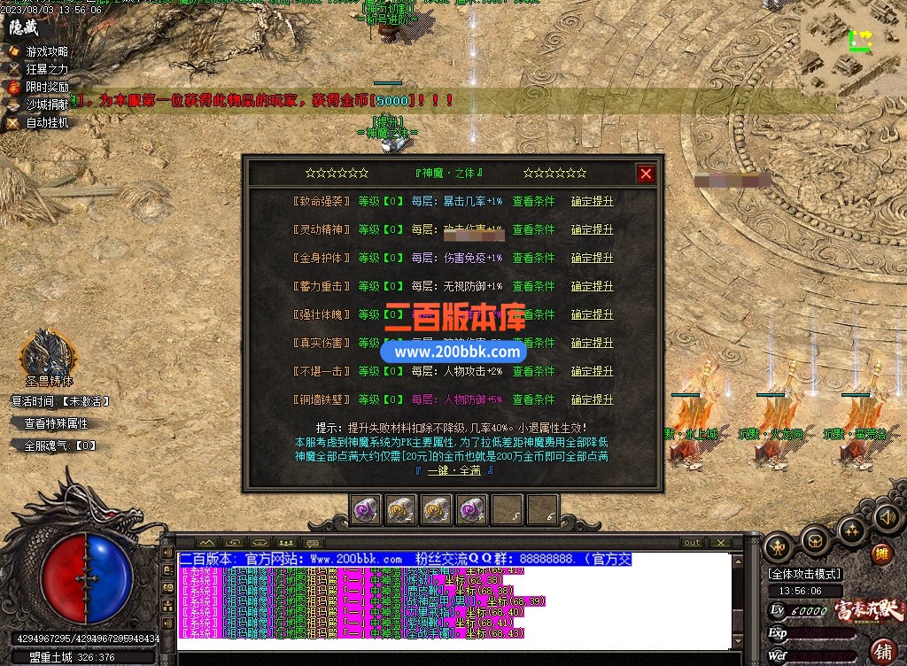 4月富豪沉默专属神器单职业-带假人-带光柱-玛法神符-荒芜古墓-特殊附魔-苍天铁匠-gom - GOM