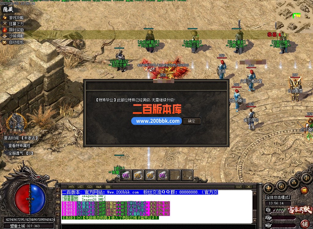 4月富豪沉默专属神器单职业-带假人-带光柱-玛法神符-荒芜古墓-特殊附魔-苍天铁匠-gom - GOM