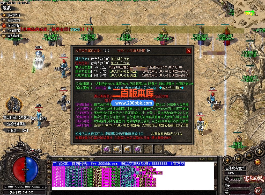 4月富豪沉默专属神器单职业-带假人-带光柱-玛法神符-荒芜古墓-特殊附魔-苍天铁匠-gom - GOM