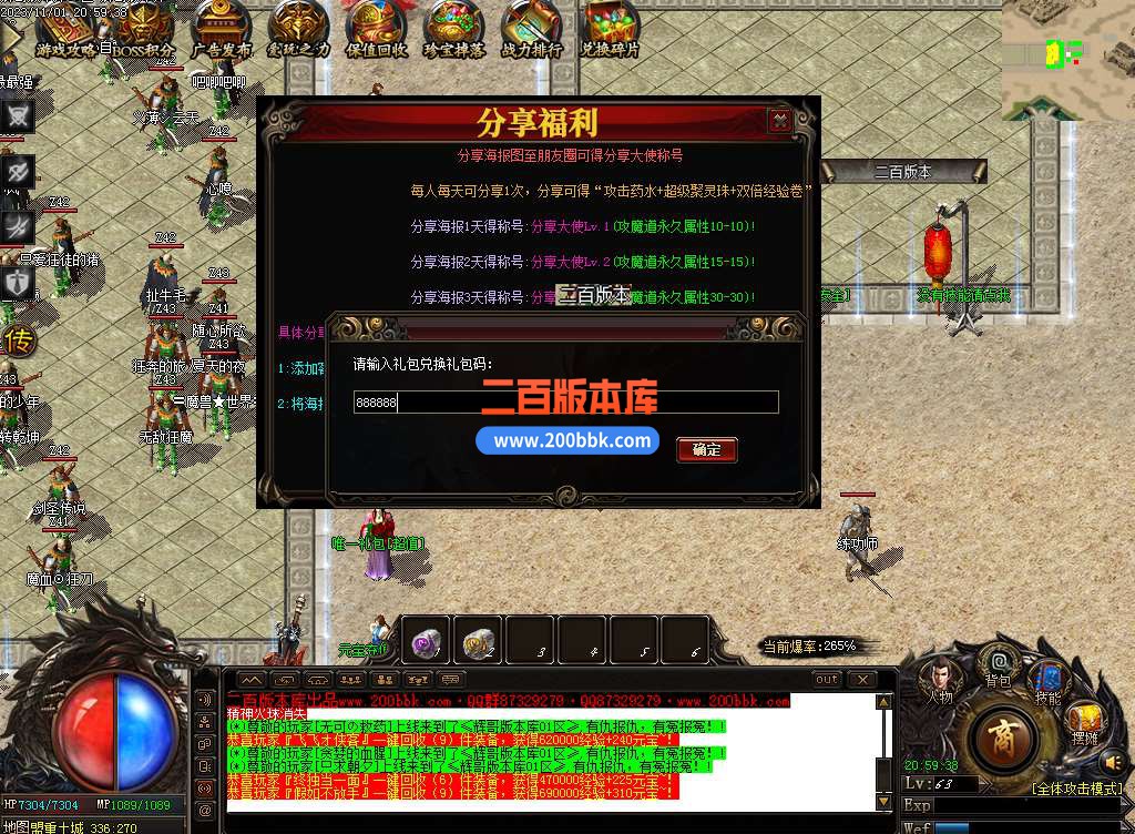 4月爱玩火龙攻速单职业传奇服务端-通天塔-专属领地-切割段位-江山如画-专属领地-GOM - GOM