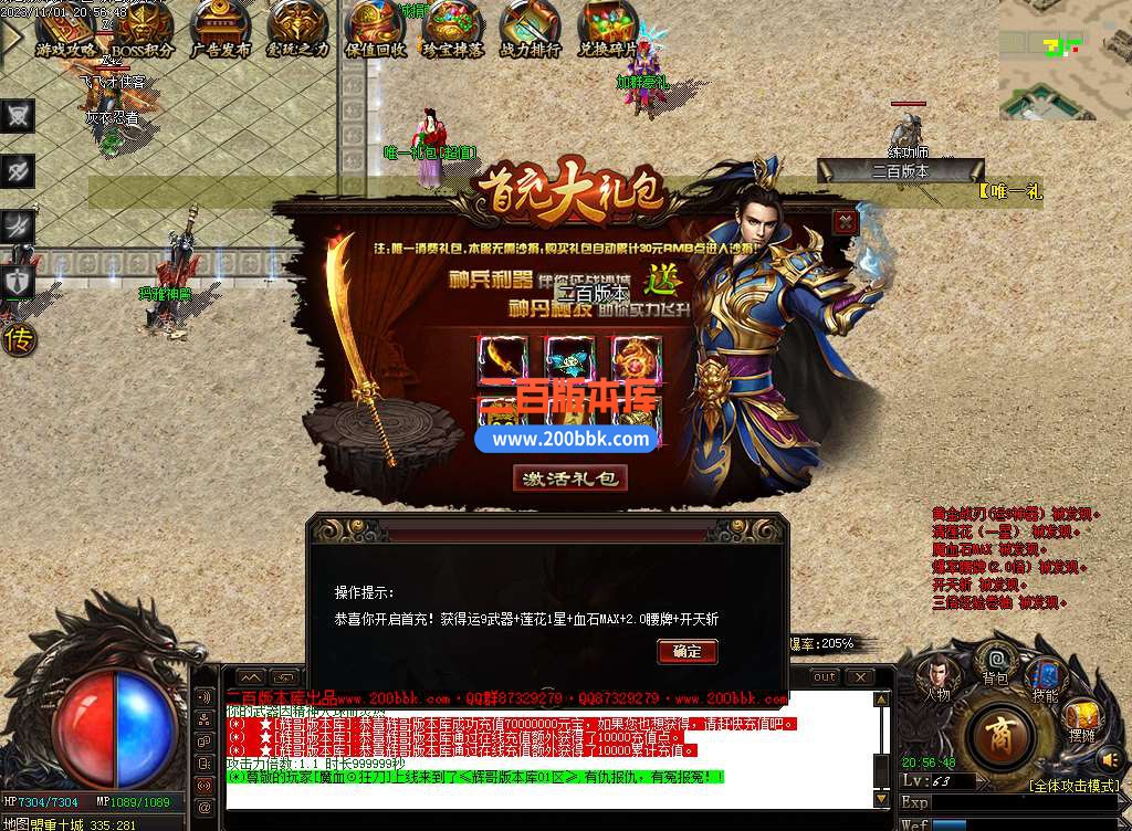 4月爱玩火龙攻速单职业传奇服务端-通天塔-专属领地-切割段位-江山如画-专属领地-GOM - GOM