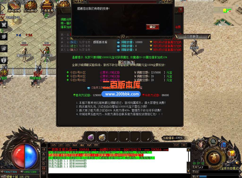 4月爱玩火龙攻速单职业传奇服务端-通天塔-专属领地-切割段位-江山如画-专属领地-GOM - GOM