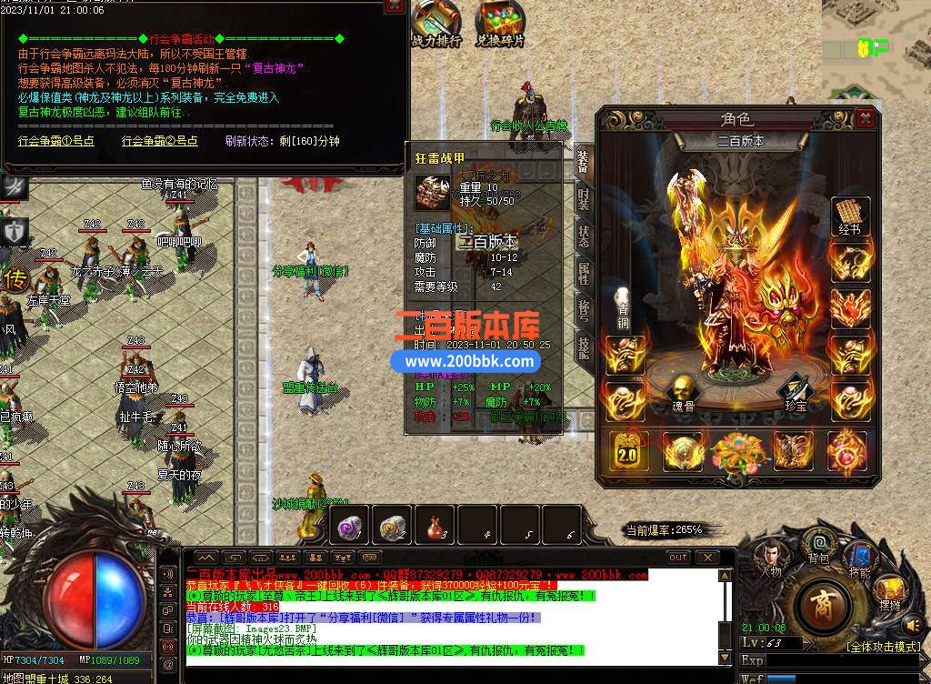 4月爱玩火龙攻速单职业传奇服务端-通天塔-专属领地-切割段位-江山如画-专属领地-GOM - GOM