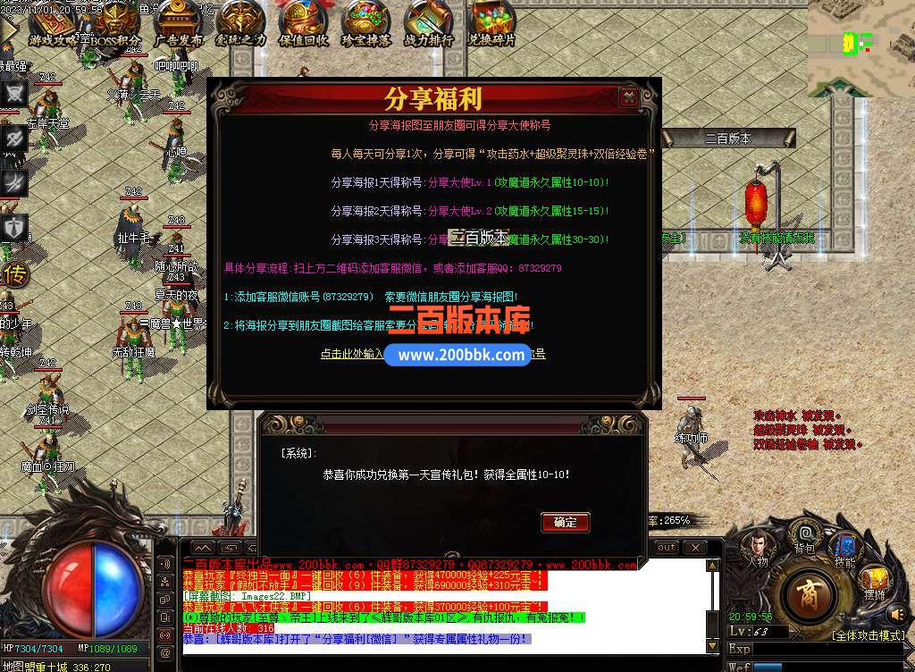 4月爱玩火龙攻速单职业传奇服务端-通天塔-专属领地-切割段位-江山如画-专属领地-GOM - GOM