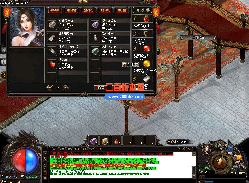 4月爱玩火龙攻速单职业传奇服务端-通天塔-专属领地-切割段位-江山如画-专属领地-GOM - GOM