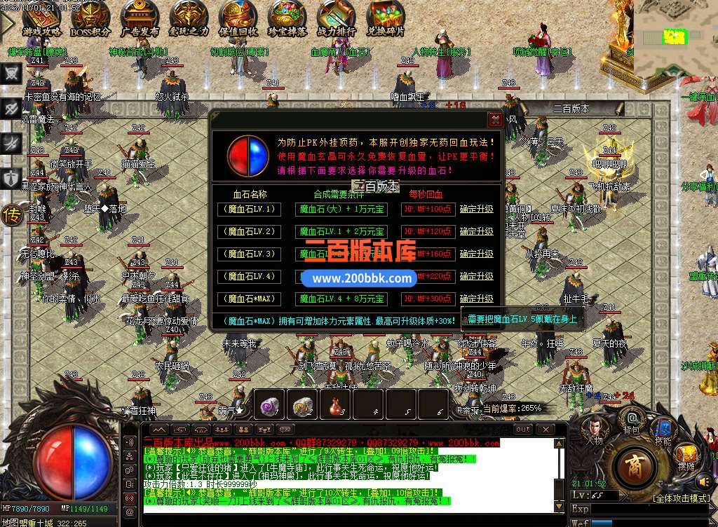 4月爱玩火龙攻速单职业传奇服务端-通天塔-专属领地-切割段位-江山如画-专属领地-GOM - GOM