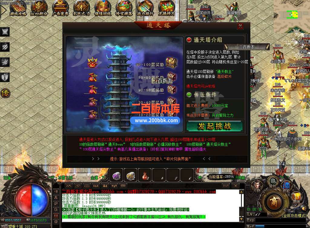 4月爱玩火龙攻速单职业传奇服务端-通天塔-专属领地-切割段位-江山如画-专属领地-GOM - GOM
