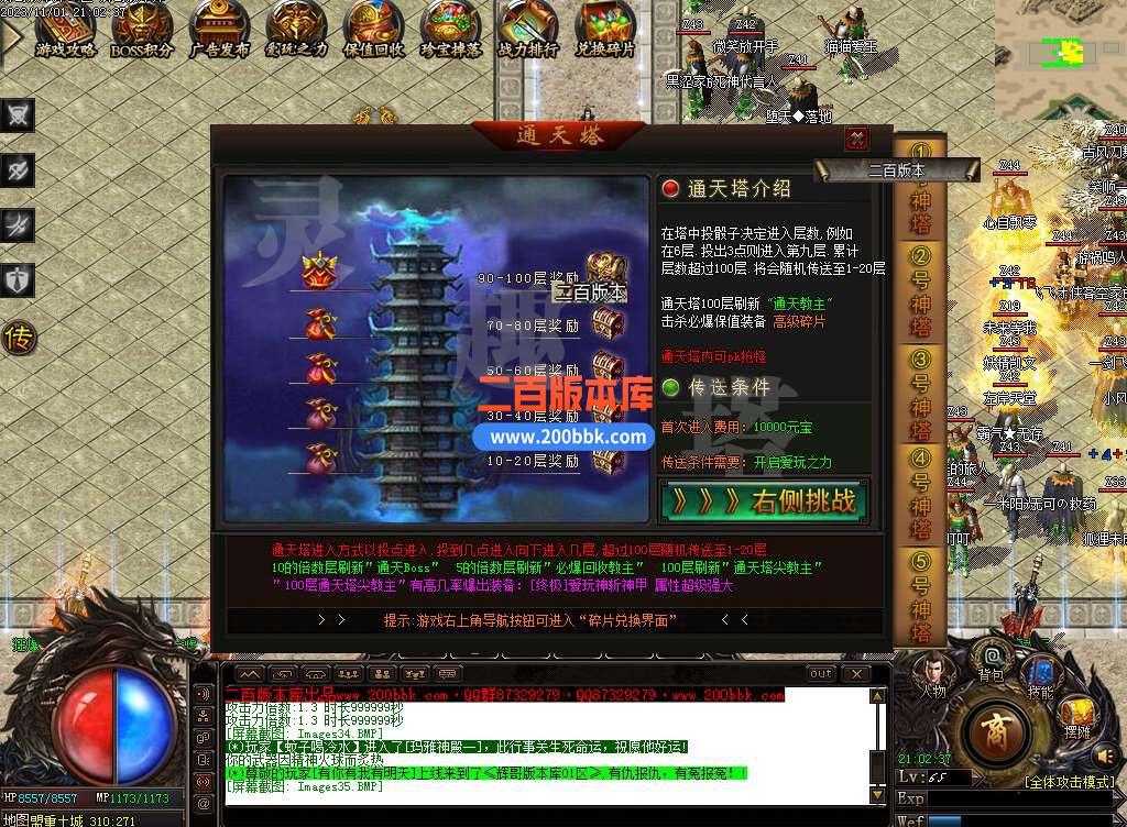 4月爱玩火龙攻速单职业传奇服务端-通天塔-专属领地-切割段位-江山如画-专属领地-GOM - GOM