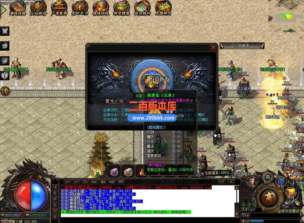 4月爱玩火龙攻速单职业传奇服务端-通天塔-专属领地-切割段位-江山如画-专属领地-GOM - GOM
