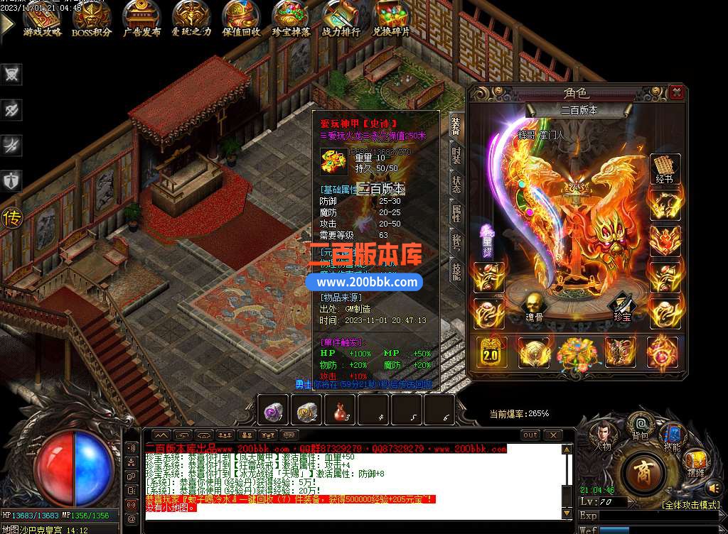4月爱玩火龙攻速单职业传奇服务端-通天塔-专属领地-切割段位-江山如画-专属领地-GOM - GOM