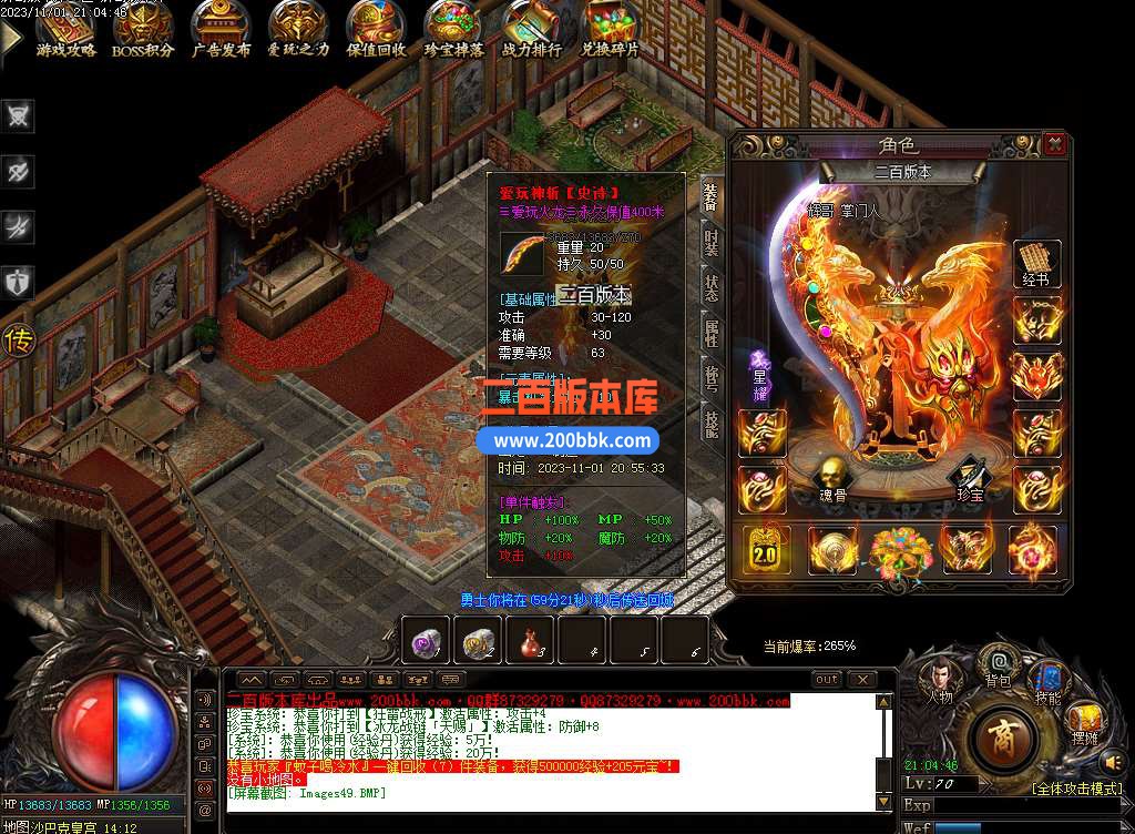 4月爱玩火龙攻速单职业传奇服务端-通天塔-专属领地-切割段位-江山如画-专属领地-GOM - GOM