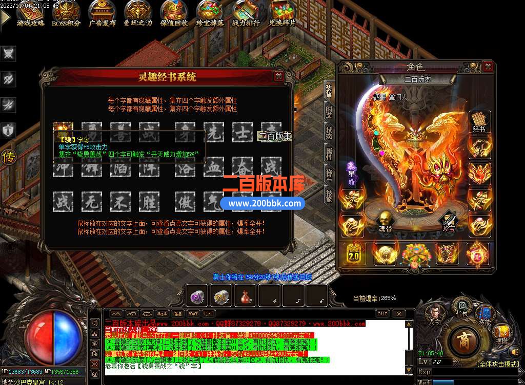 4月爱玩火龙攻速单职业传奇服务端-通天塔-专属领地-切割段位-江山如画-专属领地-GOM - GOM