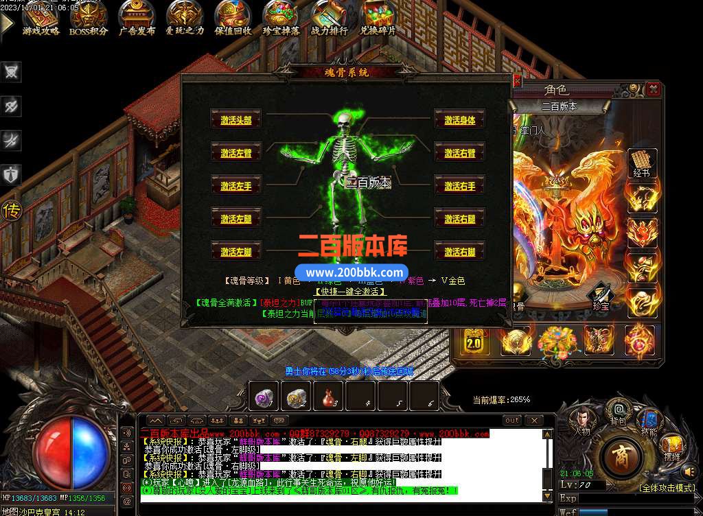 4月爱玩火龙攻速单职业传奇服务端-通天塔-专属领地-切割段位-江山如画-专属领地-GOM - GOM