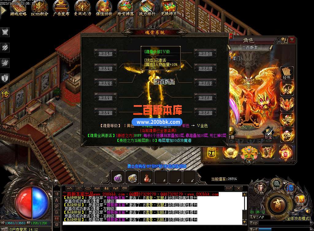 4月爱玩火龙攻速单职业传奇服务端-通天塔-专属领地-切割段位-江山如画-专属领地-GOM - GOM