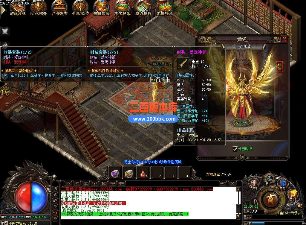 4月爱玩火龙攻速单职业传奇服务端-通天塔-专属领地-切割段位-江山如画-专属领地-GOM - GOM