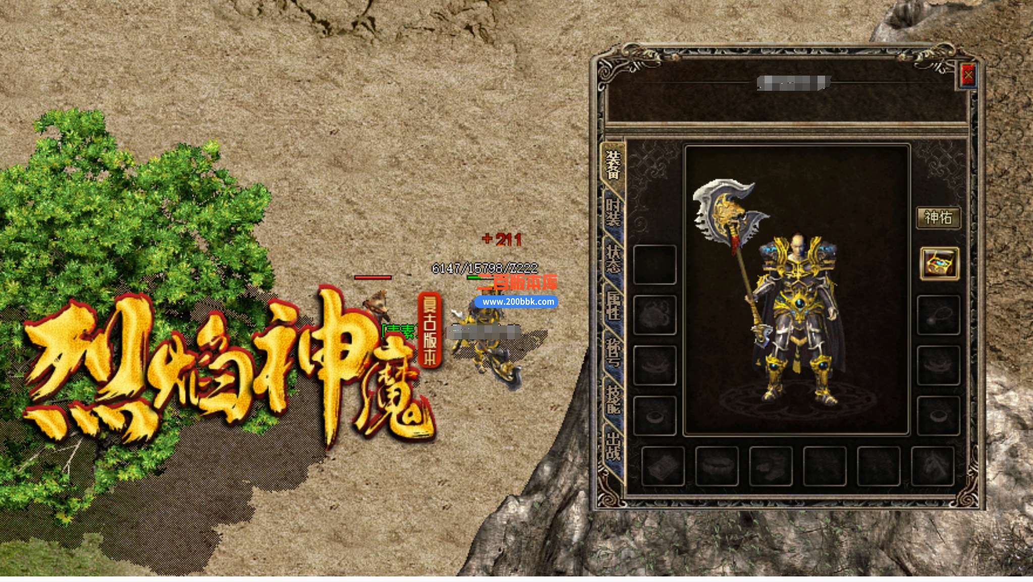 4月烈焰神魔铭文三职业免费服务端-带光柱-狐月副本-妖界神殿-五阶妖魔-V8 - V8