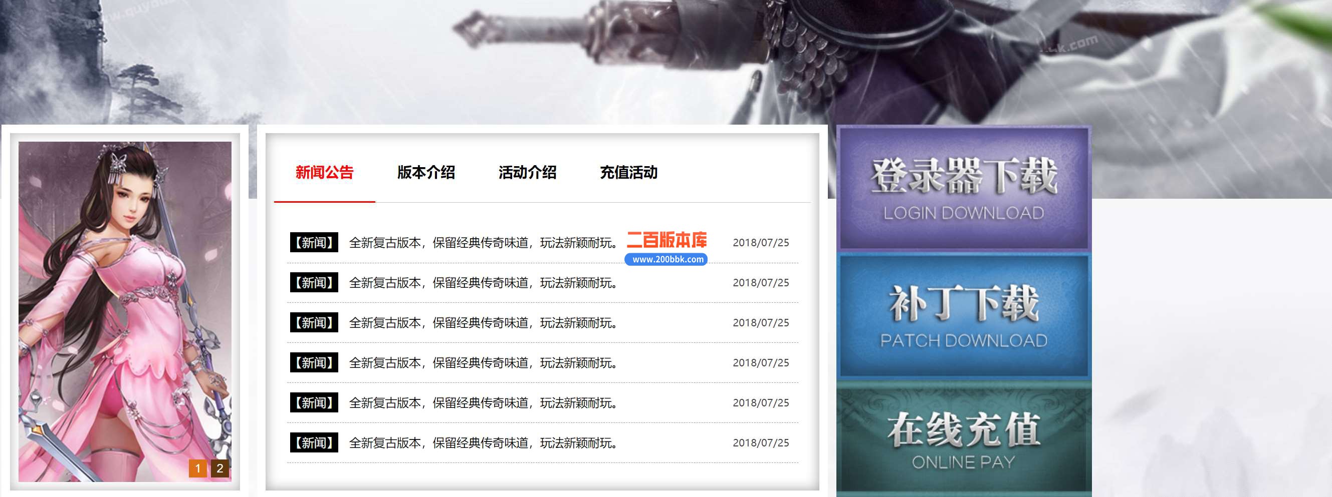 4月烈焰神魔铭文三职业免费服务端-带光柱-狐月副本-妖界神殿-五阶妖魔-V8 - V8