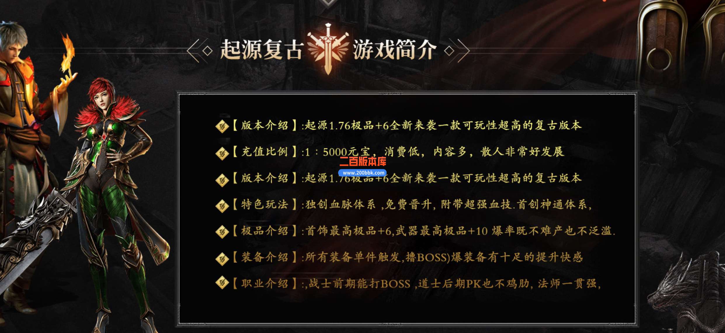 4月1.76起源复古小极品三职业传奇版本库-带假人-带光柱-归墟峰-陨神墓-自动回收-GOM - GOM