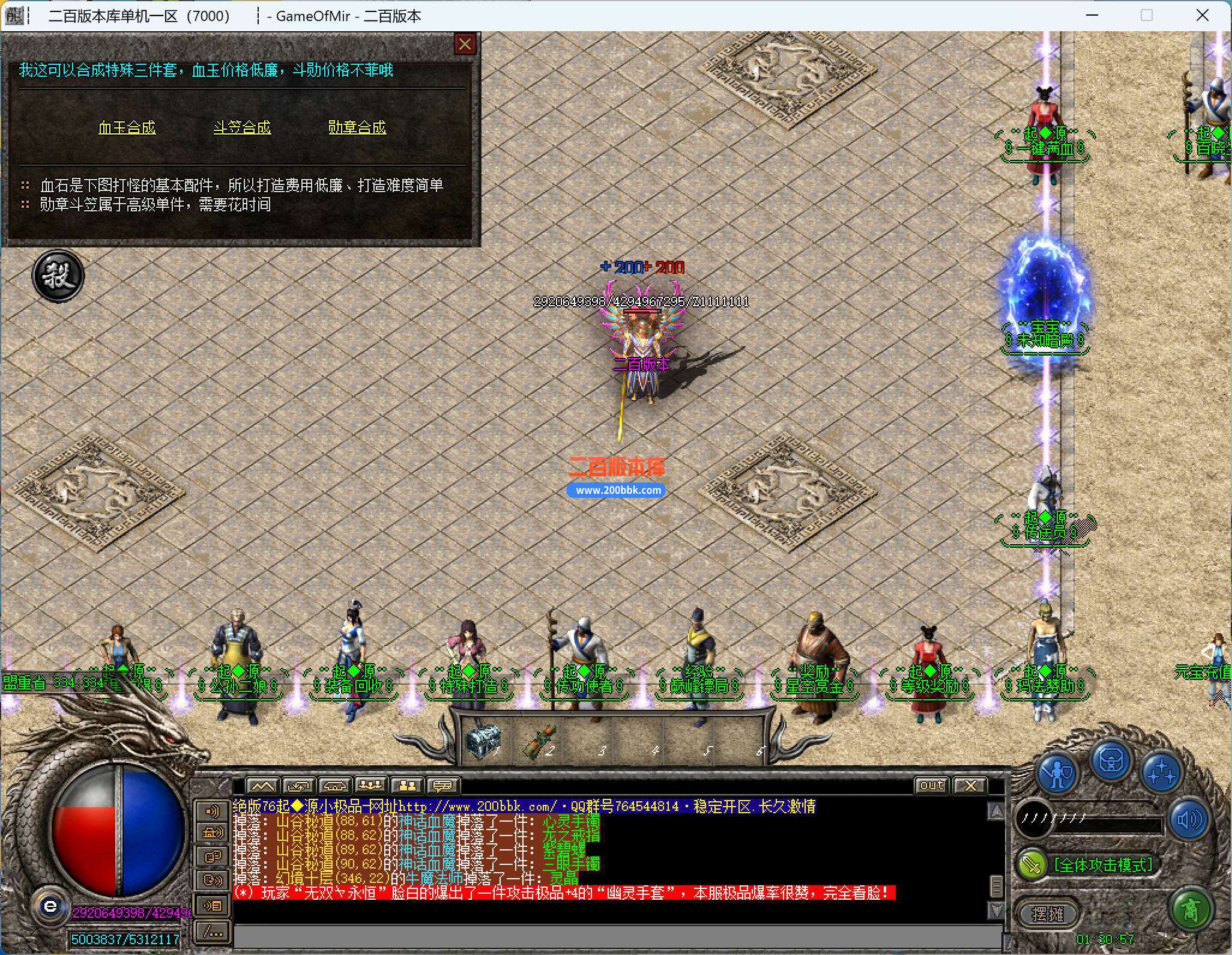 4月1.76起源复古小极品三职业传奇版本库-带假人-带光柱-归墟峰-陨神墓-自动回收-GOM - GOM
