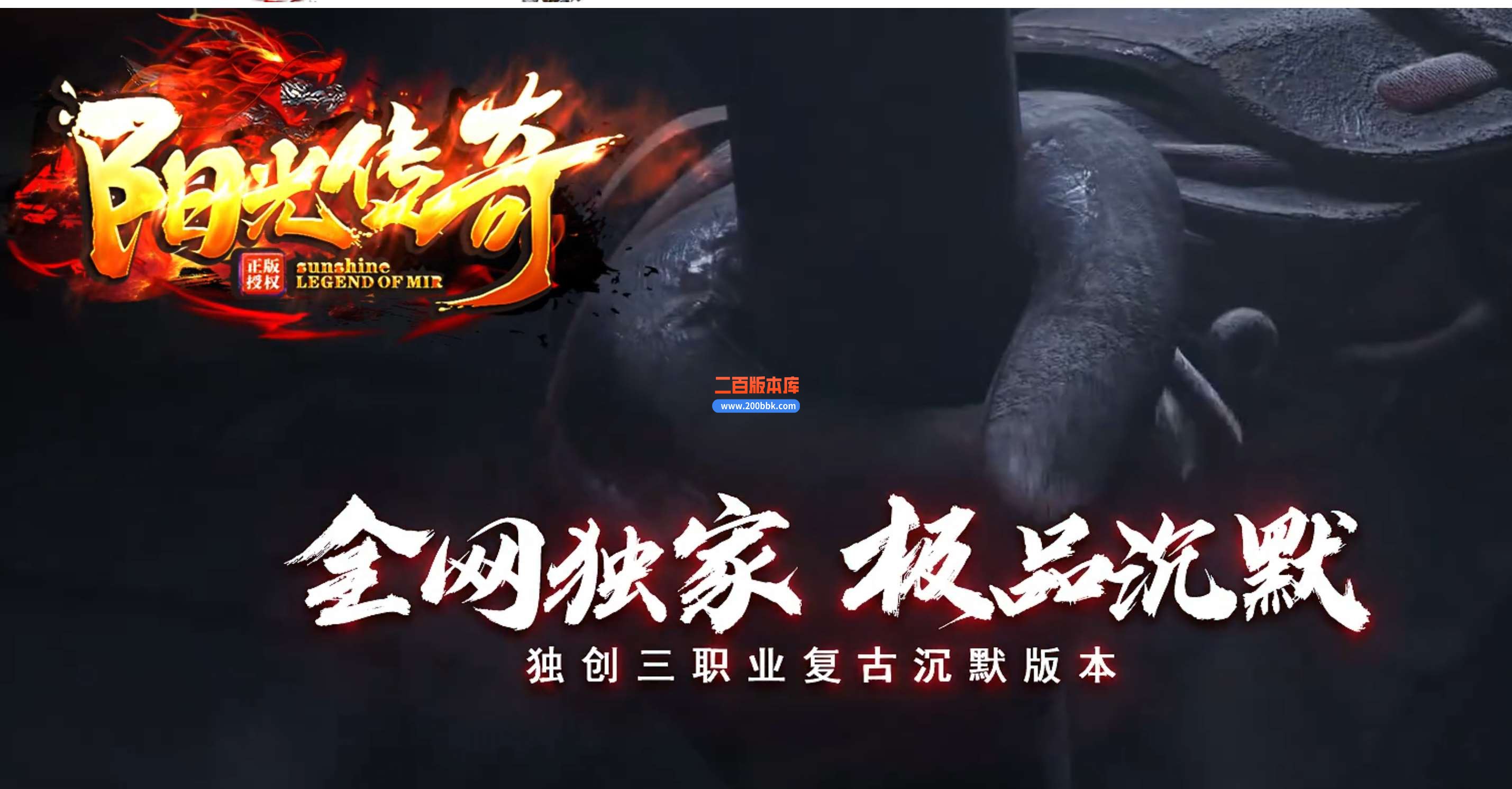4月阳光传奇特色复古沉默三职业公益服务端-带假人-带光柱-特戒打造-第七世界-赤焰火域