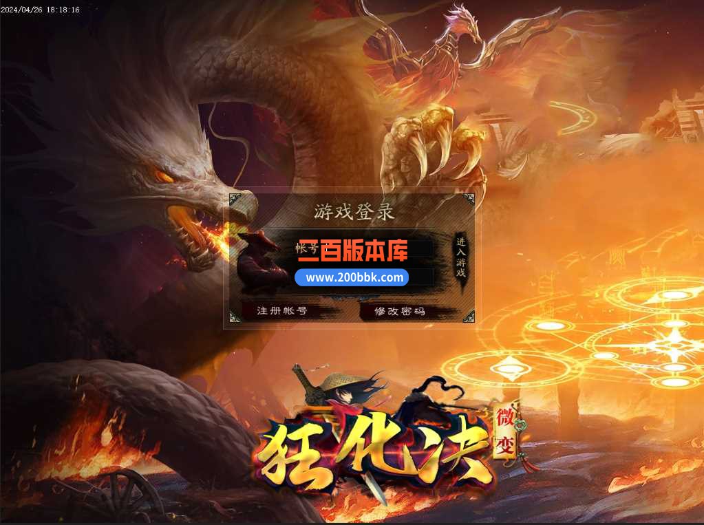 5月全民狂化决激情神器单职业传奇服务端-洗练剑甲-符文打造-沙城捐献-激情狂化-GOM - GOM