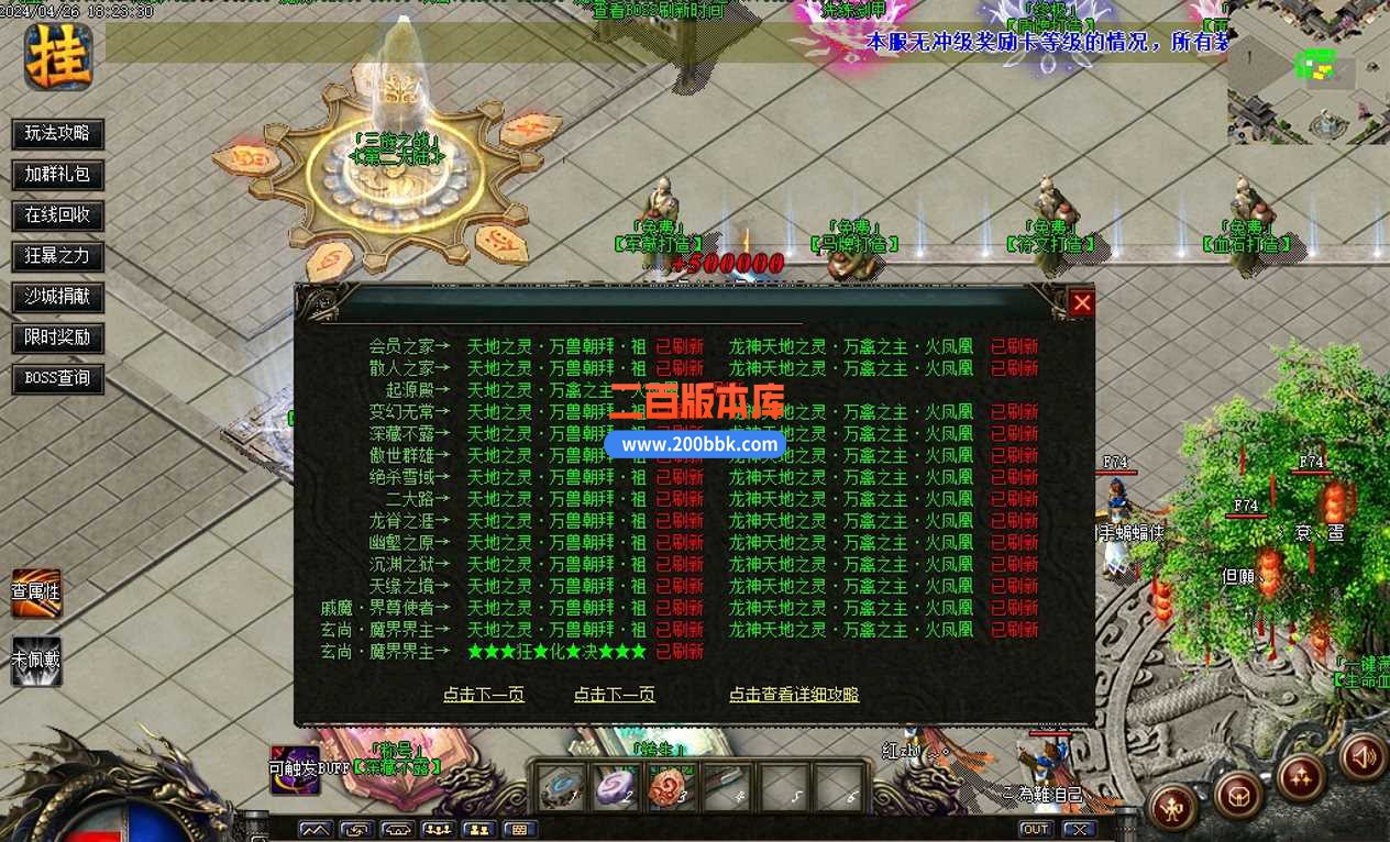 5月全民狂化决激情神器单职业传奇服务端-洗练剑甲-符文打造-沙城捐献-激情狂化-GOM - GOM