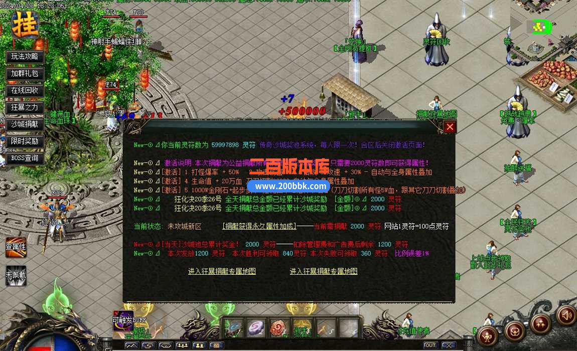 5月全民狂化决激情神器单职业传奇服务端-洗练剑甲-符文打造-沙城捐献-激情狂化-GOM - GOM
