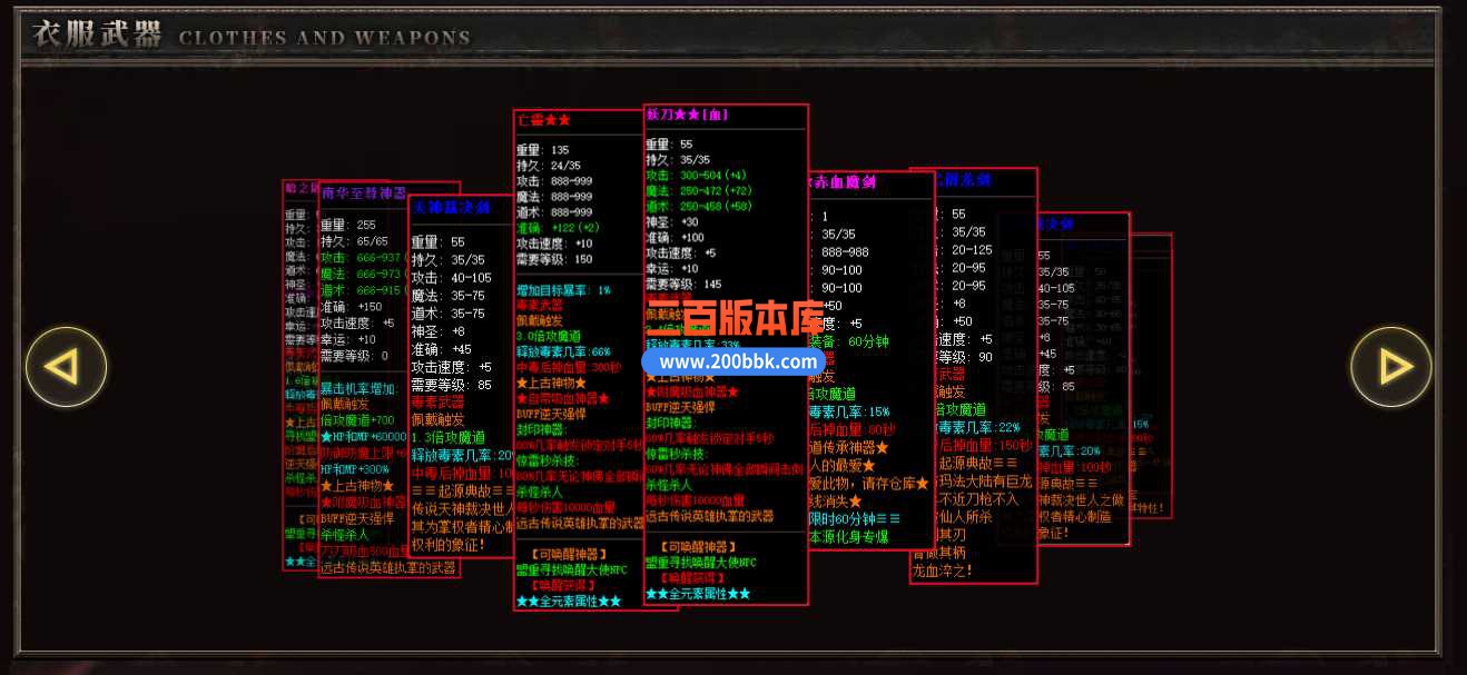 5月轩辕沉默单职业传奇服务端-带假人-冲击奖励-带攻沙假人-复古素材-简单耐玩-GOM - GOM