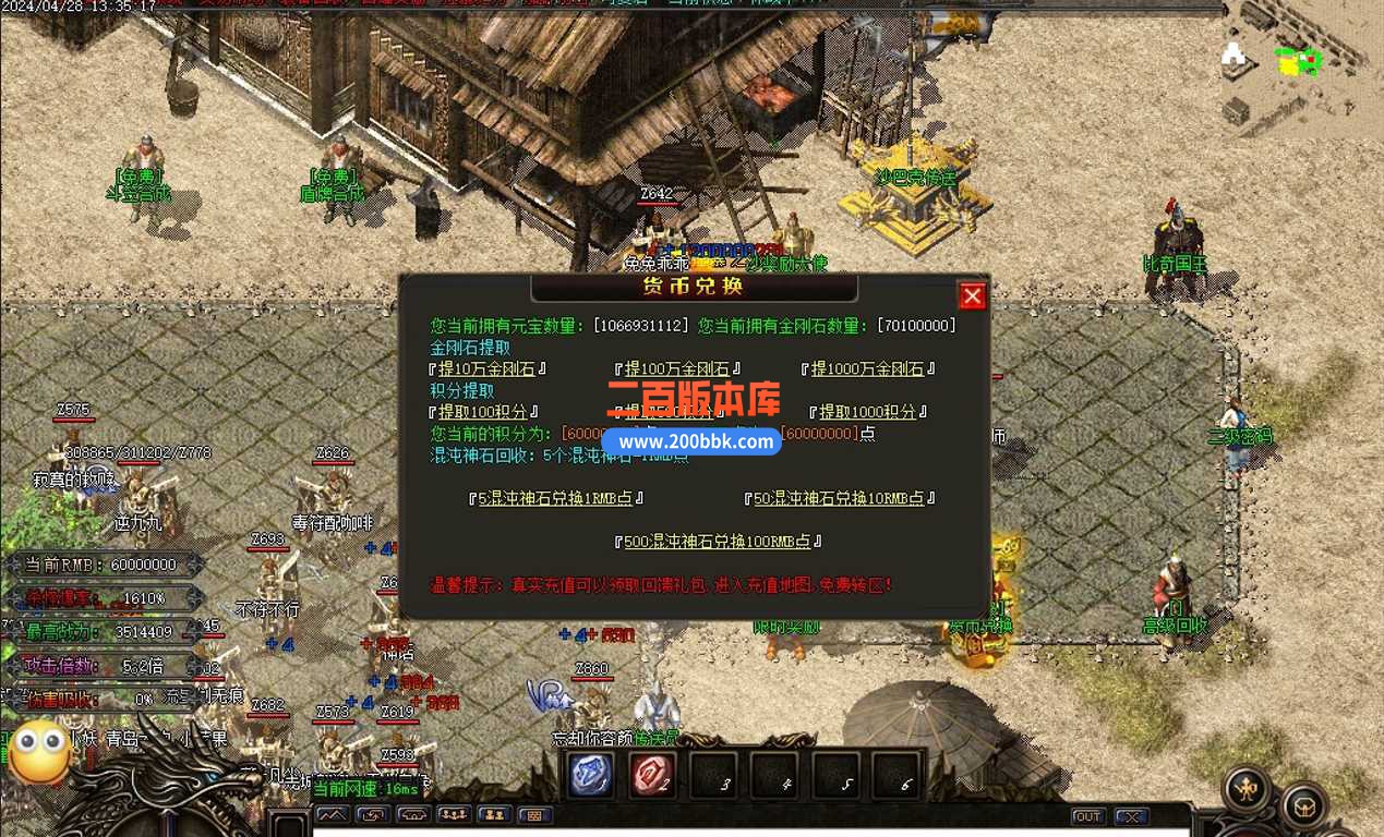 5月全民大陆迷失激情单职业传奇服务端-带假人-神龙使者-超多大陆-炼体大师-大罗金仙 - - GOM