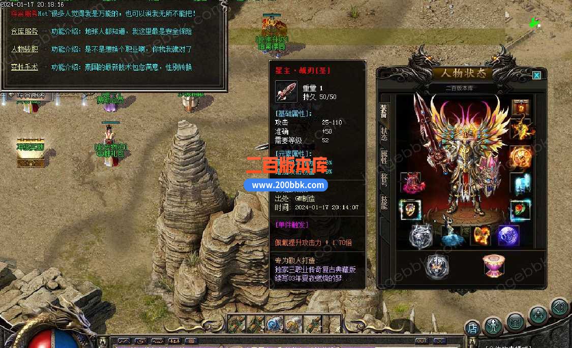 5月1.76大漠传奇2小极品复古三职业传奇服务端-带假人-ESP/WXF/太极-神兵利器-GOM - GOM