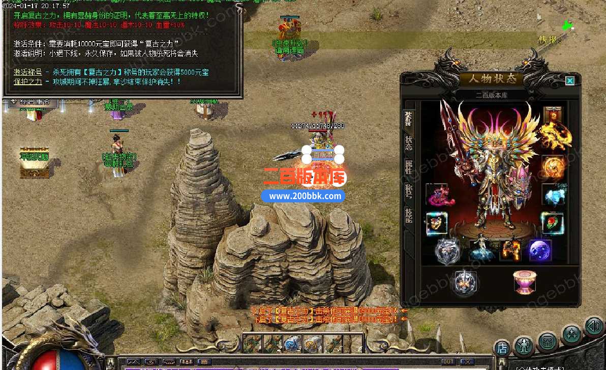 5月1.76大漠传奇2小极品复古三职业传奇服务端-带假人-ESP/WXF/太极-神兵利器-GOM - GOM