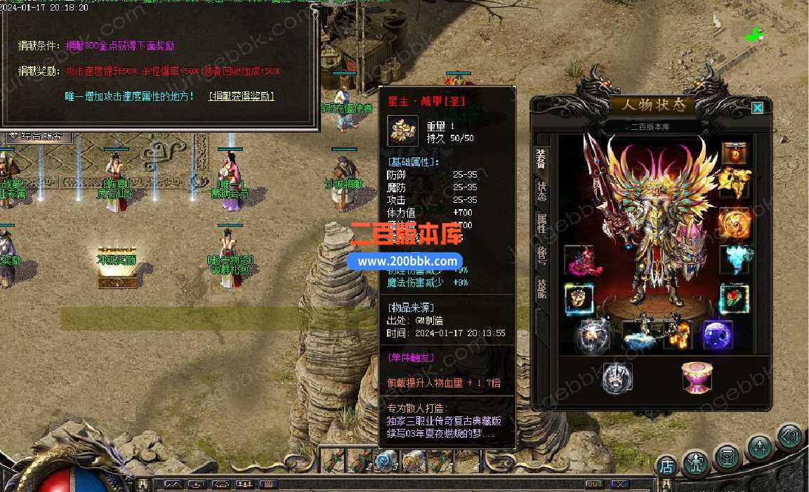 5月1.76大漠传奇2小极品复古三职业传奇服务端-带假人-ESP/WXF/太极-神兵利器-GOM - GOM