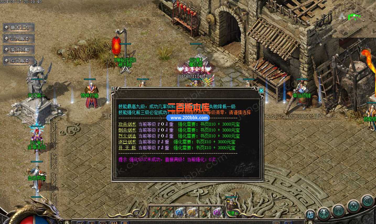 5月1.76大漠传奇2小极品复古三职业传奇服务端-带假人-ESP/WXF/太极-神兵利器-GOM - GOM
