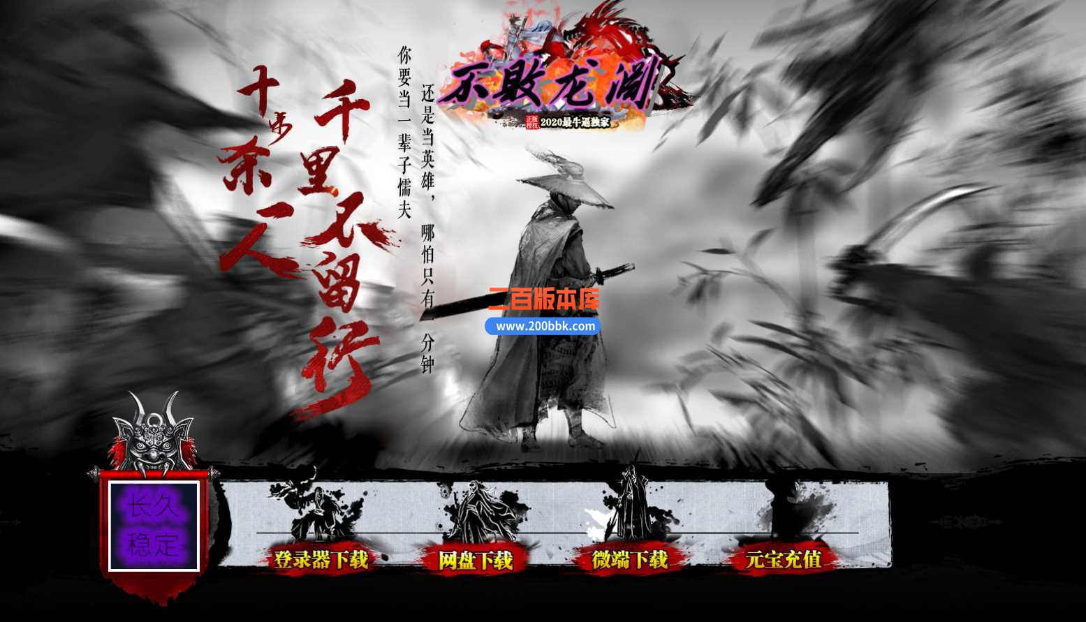 5月不败龙渊专属单职业传奇服务端-带假人光柱-神龙宝藏-奇经八脉-神魔修仙-新GOM