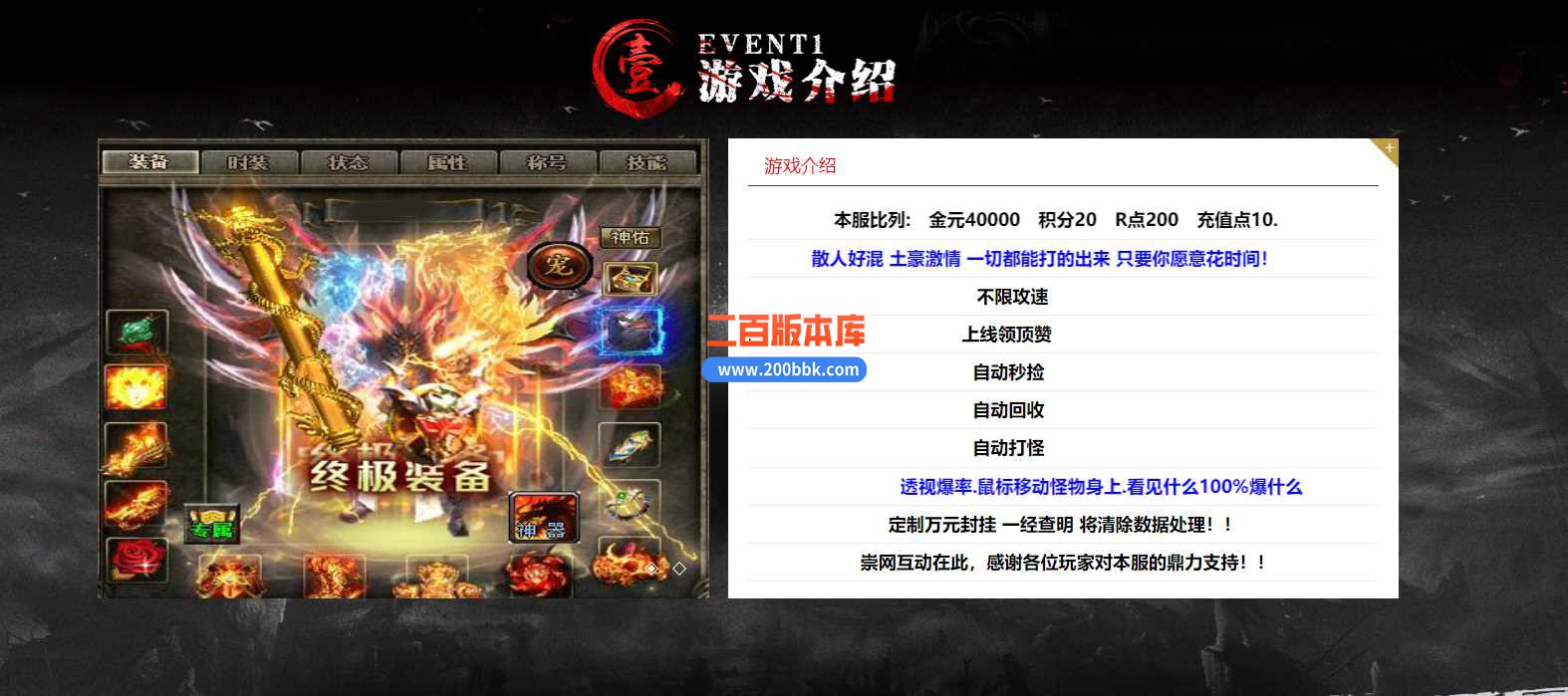 5月不败龙渊专属单职业传奇服务端-带假人光柱-神龙宝藏-奇经八脉-神魔修仙-新GOM - 新GOM