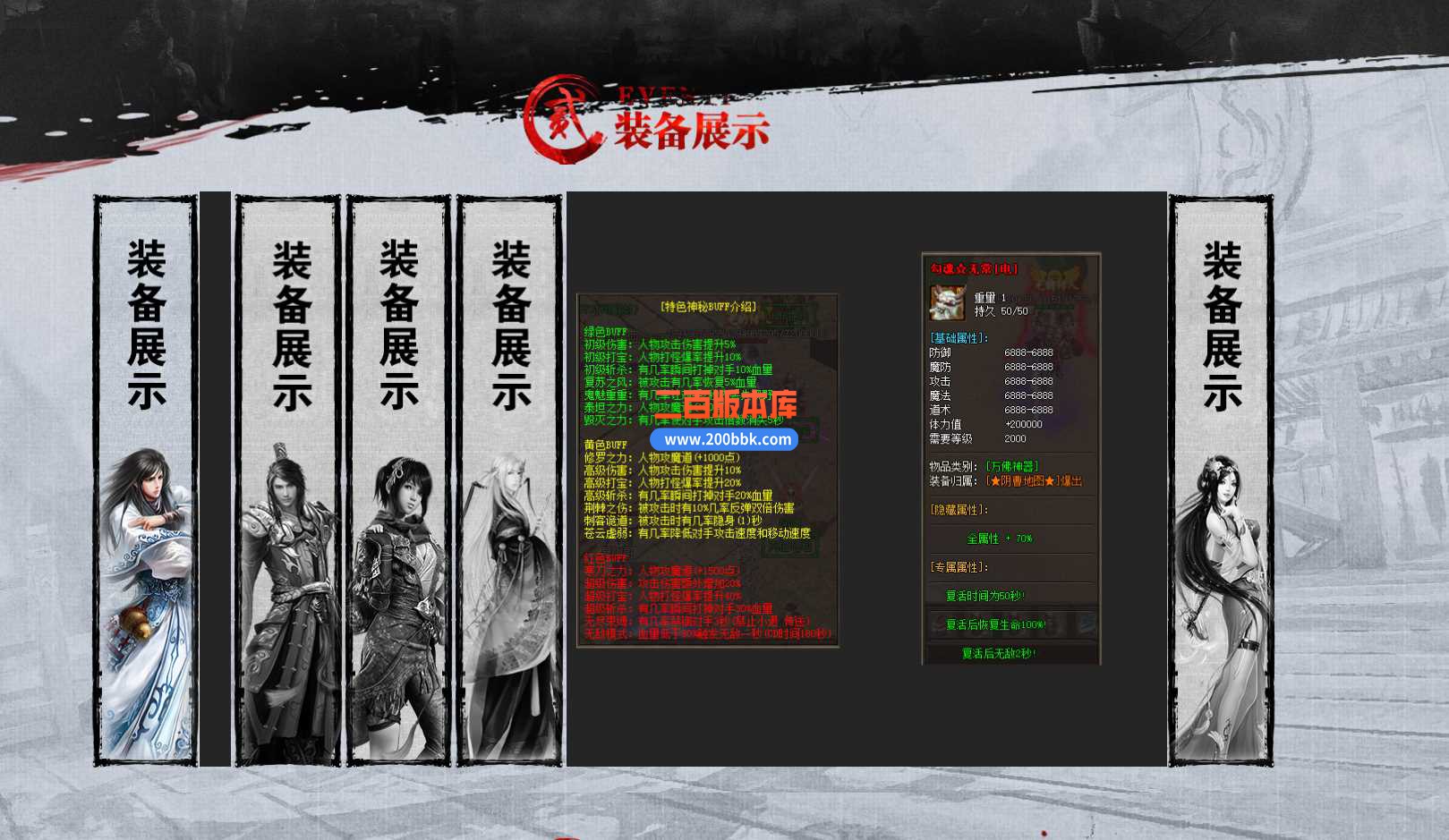 5月不败龙渊专属单职业传奇服务端-带假人光柱-神龙宝藏-奇经八脉-神魔修仙-新GOM - 新GOM