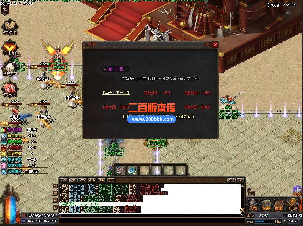 5月不败龙渊专属单职业传奇服务端-带假人光柱-神龙宝藏-奇经八脉-神魔修仙-新GOM - 新GOM