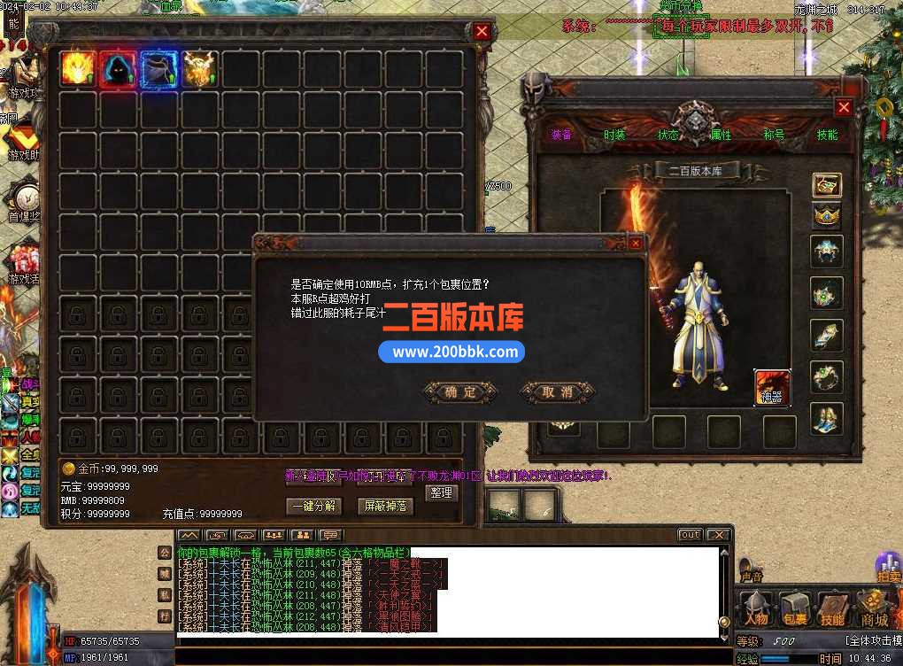 5月不败龙渊专属单职业传奇服务端-带假人光柱-神龙宝藏-奇经八脉-神魔修仙-新GOM - 新GOM