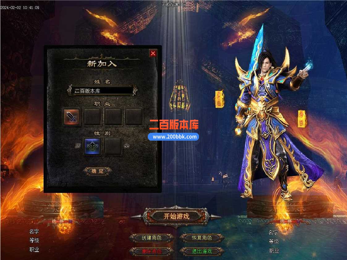 5月不败龙渊专属单职业传奇服务端-带假人光柱-神龙宝藏-奇经八脉-神魔修仙-新GOM - 新GOM