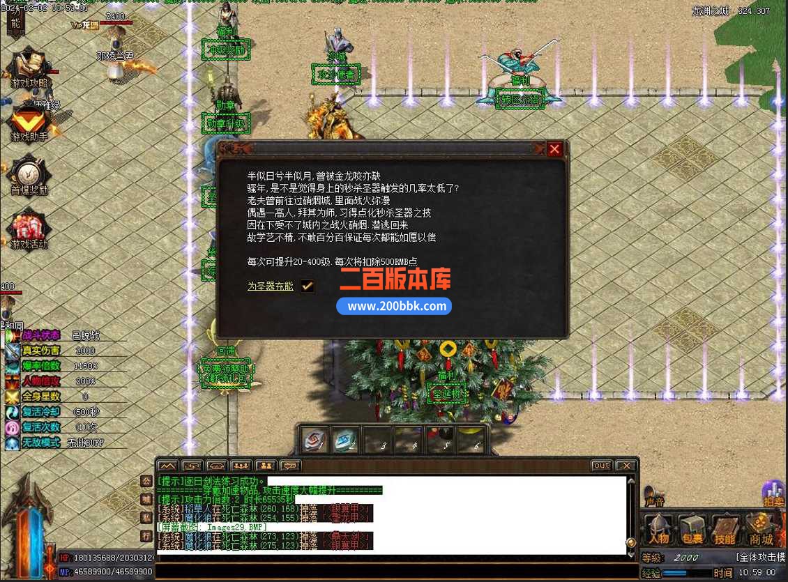5月不败龙渊专属单职业传奇服务端-带假人光柱-神龙宝藏-奇经八脉-神魔修仙-新GOM - 新GOM