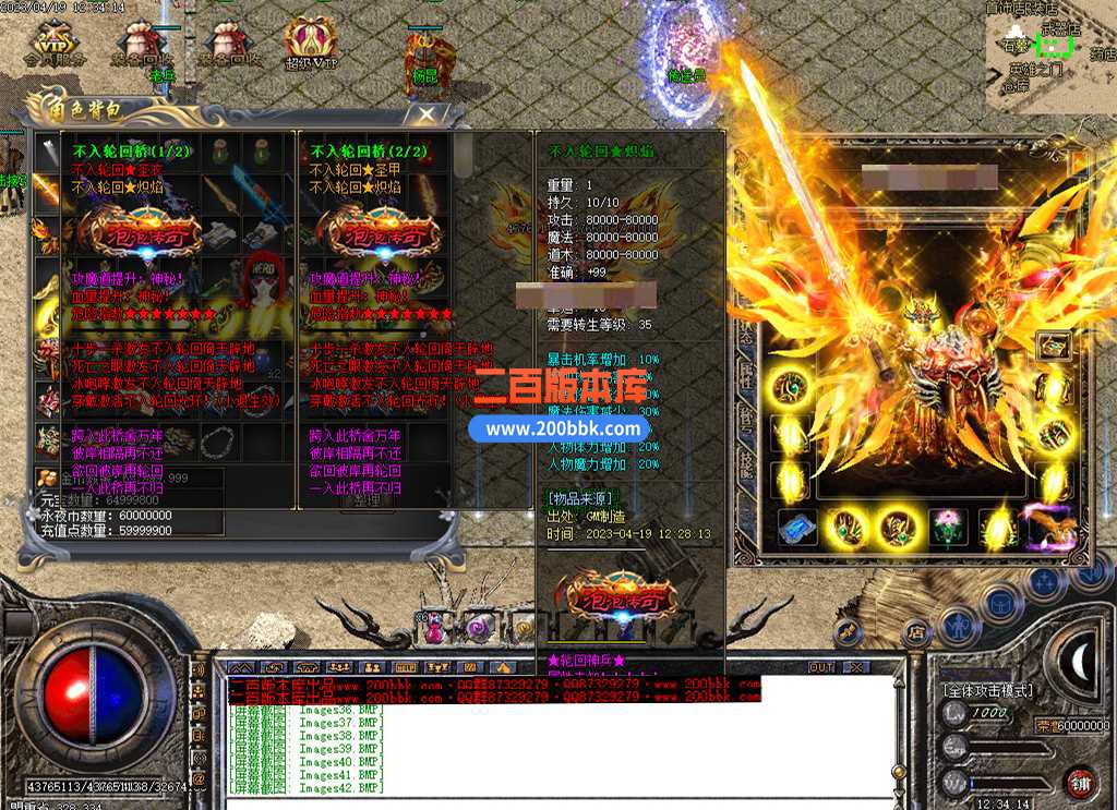 5月泡泡传奇激情三职业传奇服务端-带假人光柱-道宫九星-武器鉴定-神秘老人-GOM - GOM