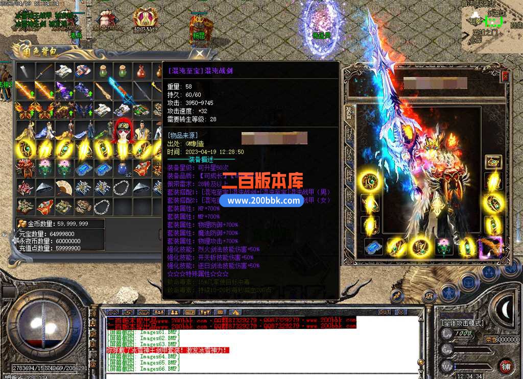 5月泡泡传奇激情三职业传奇服务端-带假人光柱-道宫九星-武器鉴定-神秘老人-GOM - GOM