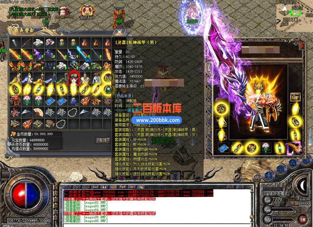 5月泡泡传奇激情三职业传奇服务端-带假人光柱-道宫九星-武器鉴定-神秘老人-GOM - GOM
