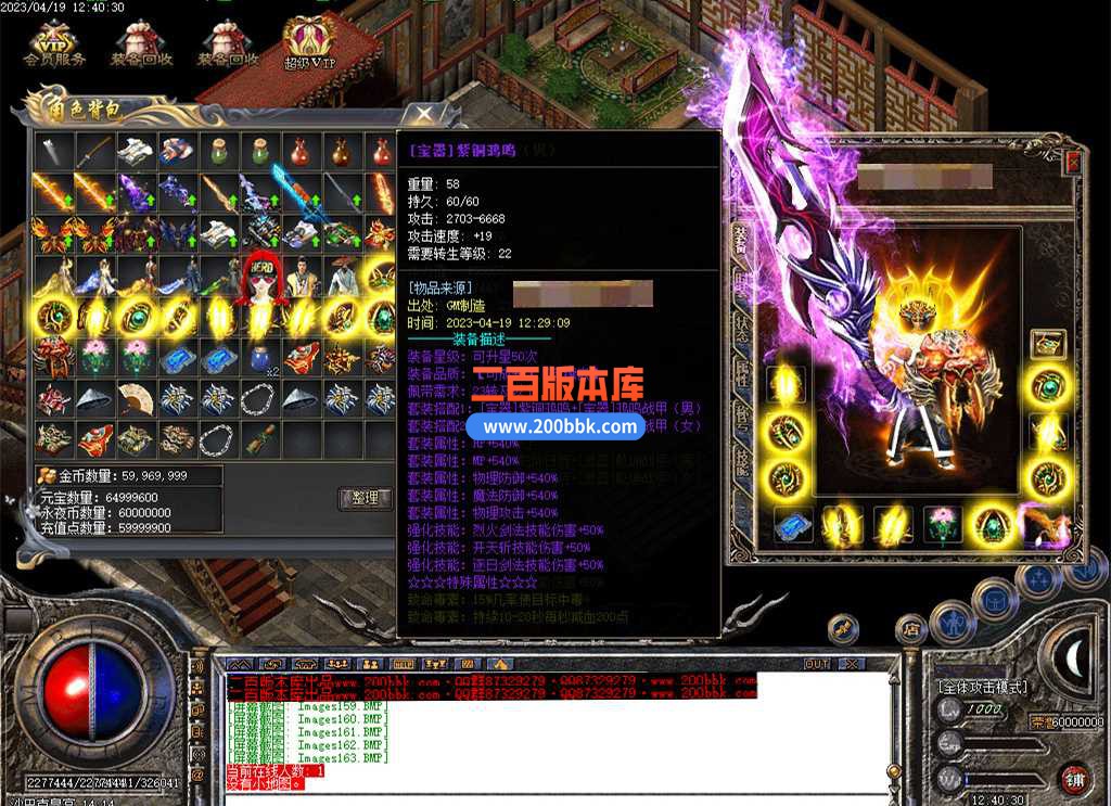 5月泡泡传奇激情三职业传奇服务端-带假人光柱-道宫九星-武器鉴定-神秘老人-GOM - GOM